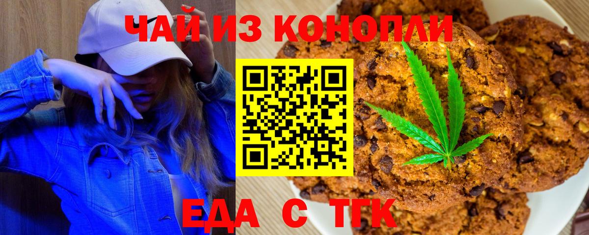 Еда ТГК марихуана Избербаш