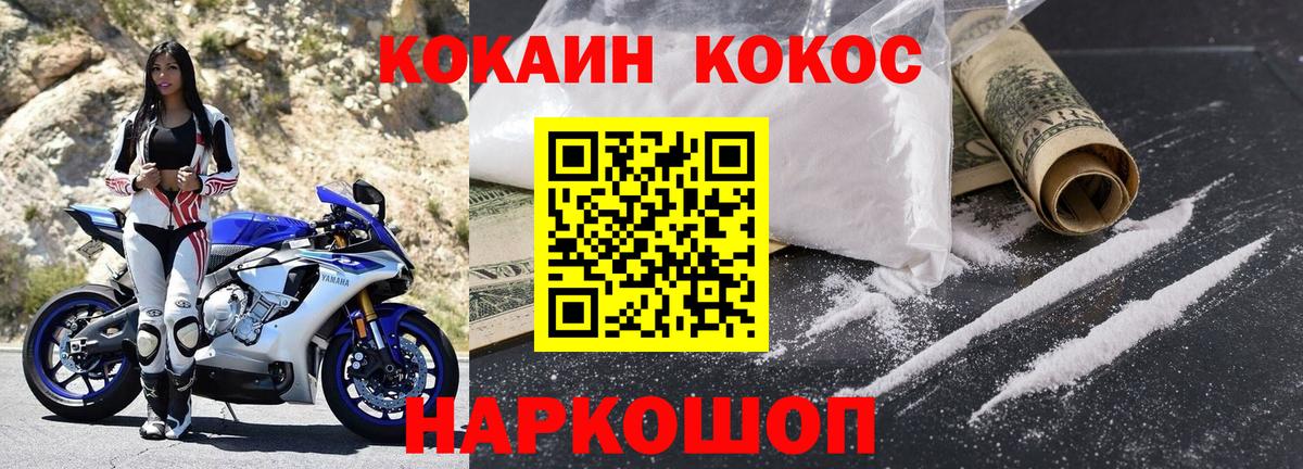 Кокаин 99% Избербаш