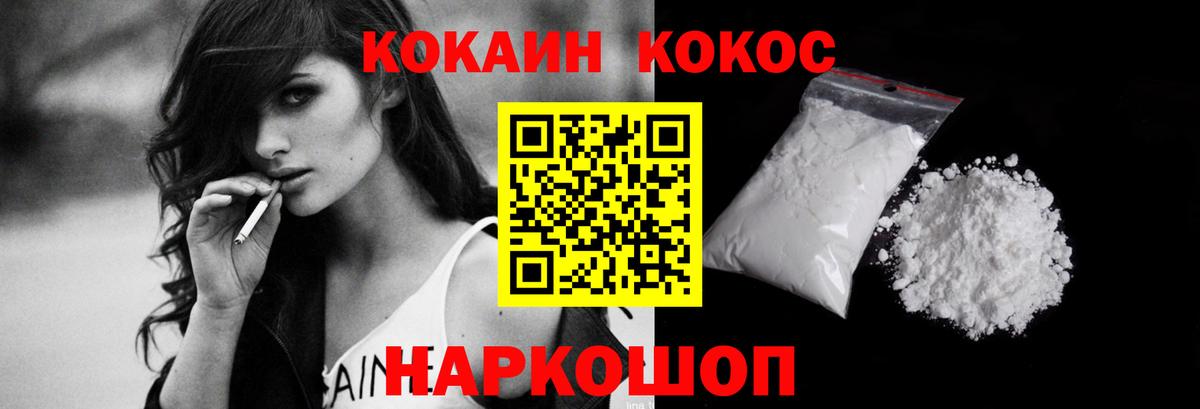 КОКАИН  Вход с VPN  Избербаш  COCAIN Columbia  COCAIN 97% 