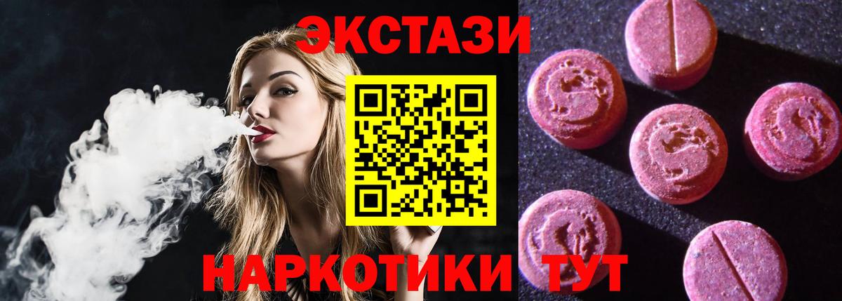 Ecstasy 99%  Экстази  Избербаш  Вход с VPN 