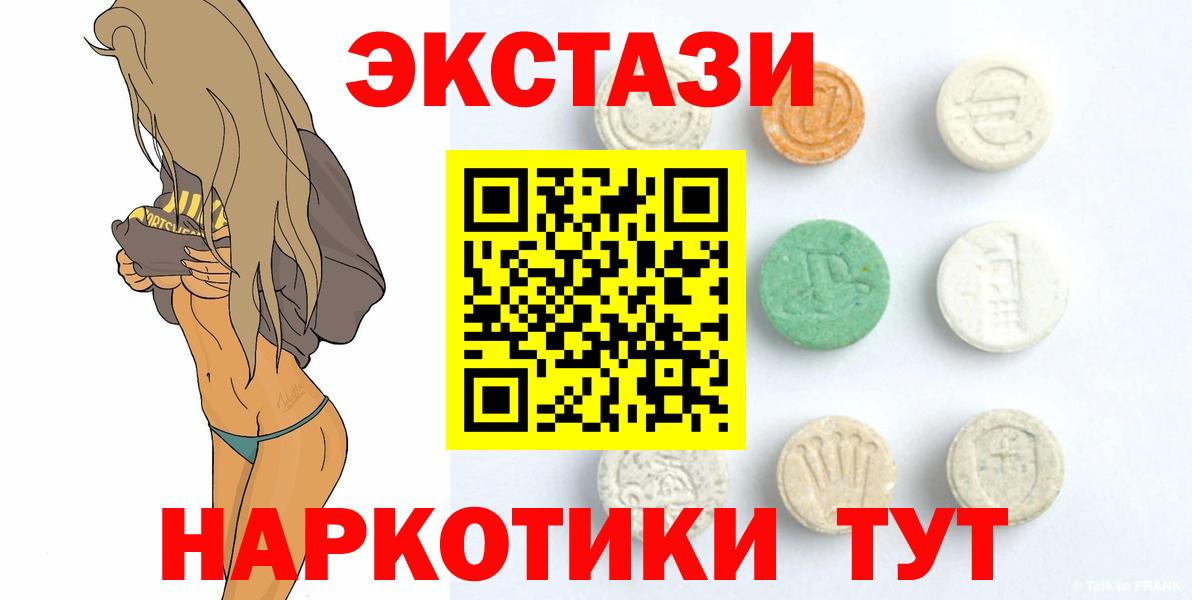 Ecstasy диски Избербаш