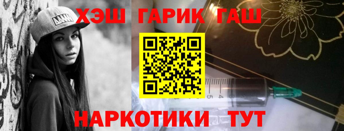 ГАШ Изолятор  Гашиш 40% ТГК  Избербаш  ГАШ  Вход с VPN 