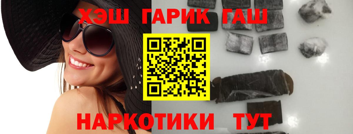 ГАШИШ хэш Избербаш