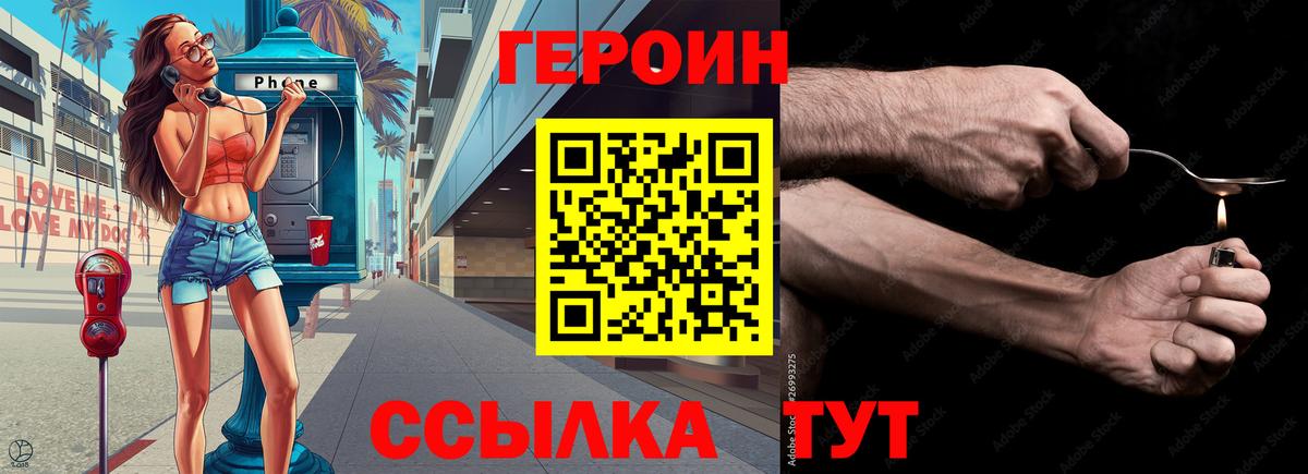 ГЕРОИН белый  Вход с VPN  Избербаш 