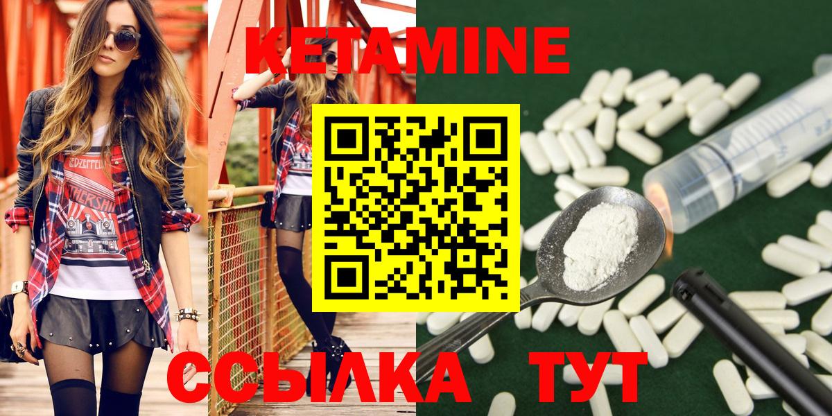 КЕТАМИН ketamine Избербаш
