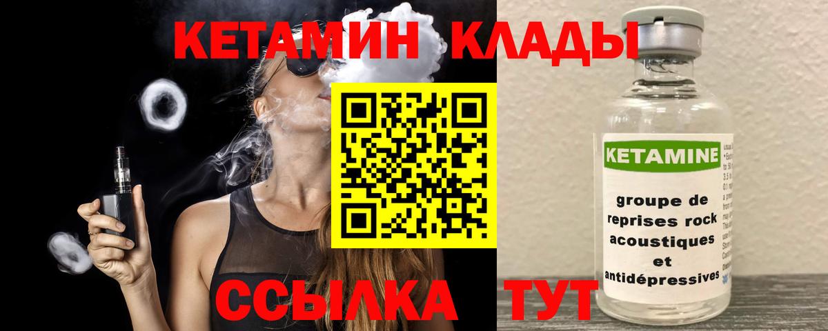 Кетамин ketamine  Вход с VPN  Избербаш 