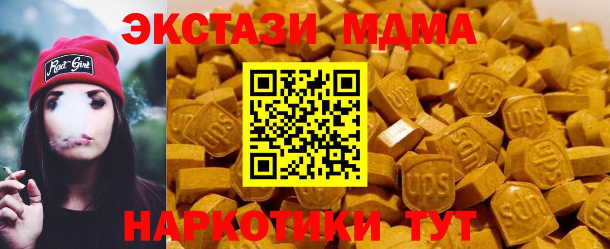 Избербаш  МДМА кристаллы  MDMA  Вход с VPN 