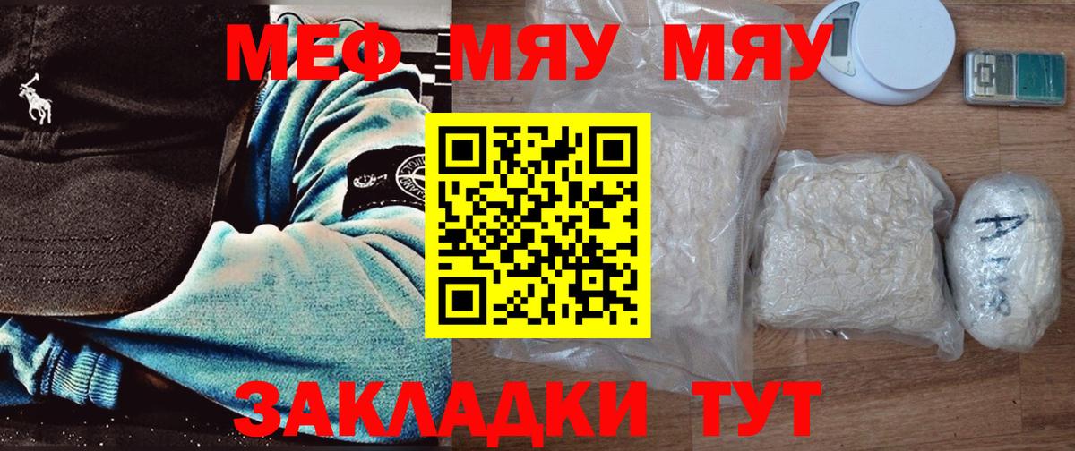 МЕФ 4 MMC  Вход с VPN  Меф  Избербаш 