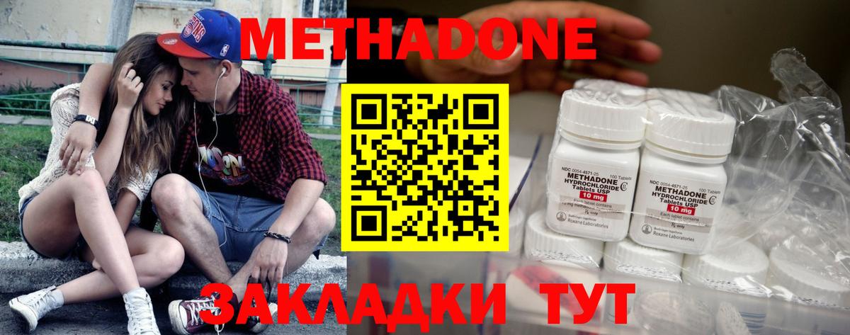kraken вход  Метадон methadone  Вход с VPN  Избербаш 