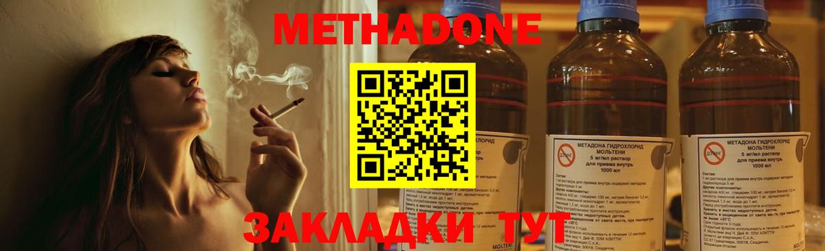Метадон мёд Избербаш