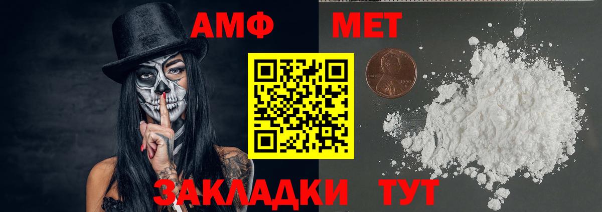 Первитин Methamphetamine  Вход с VPN  Избербаш 