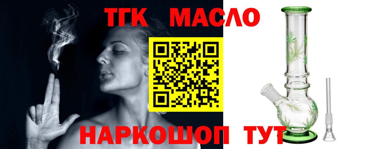 Избербаш  Дистиллят ТГК жижа  Вход с VPN 